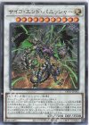  DIFO-JP043 UR サイコ・エンド・パニッシャー 