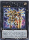  DIFO-JP044 SE Ｈ-Ｃ クレイヴソリッシュ 