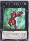  DIFO-JP045 N Ｈ-Ｃ ヤールングレイプ 