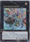  DIFO-JP046 UR エクソシスターズ・マニフィカ 