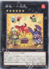 DIFO-JP047 NR 席取-六双丸