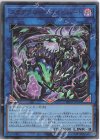  DIFO-JP049 UR スケアクロー・トライヒハート 