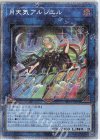  DIFO-JP050 PSE 月天気アルシエル 