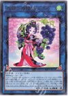  DIFO-JP051 R 森羅の舞踏娘 ピオネ 