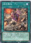 DIFO-JP057 N 烙印喪失