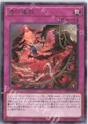  DIFO-JP072 R 烙印追放 
