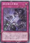  DIFO-JP074 N 肆世壊の牙掌突 
