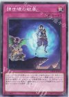DIFO-JP075 N 肆世壊の継承