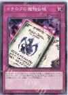 DIFO-JP078 N イチロクの魔物台帳 