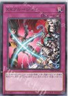  DIFO-JP079 R XXクルージョン 