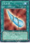 DL1-004 N 光の角