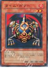 DL1-058 N タイム・ボマー