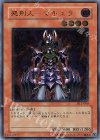DL2-000 UL 処刑人-マキュラ