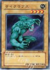  DL2-002 N サイクロプス 