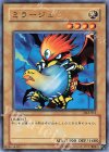 DL2-015 N ミラージュ