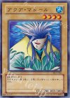 DL2-016 NR アクア・マドール