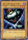 DL2-019 N キング・スモーク