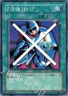 DL2-064 N 『守備』封じ