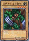 DL2-128 N 古代のトカゲ戦士