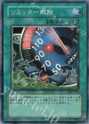  DL3-011 SR リミッター解除 