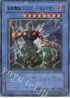 DL3-049 P-UR 仮面魔獣マスクド・ヘルレイザー
