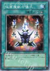 DL3-054 NR 仮面魔獣の儀式