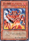 DL3-099 N 炎の精霊 イフリート