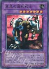 DL3-109 SR 異星の最終戦士