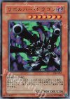 DL4-055 UR リボルバー・ドラゴン