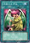  DL4-076 N 天使の生き血 