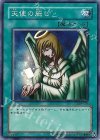 DL4-097 SR 天使の施し