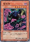 DL4-110 N 竜殺者