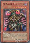 DL5-001 P-UR 冥界の魔王 ハ・デス