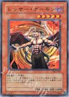 DL5-003 N レッサー・デーモン