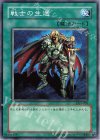 DL5-028 N 戦士の生還