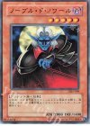DL5-049 N ノーブル・ド・ノワール