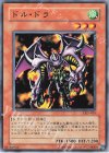 DL5-055 N ドル・ドラ