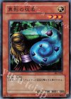 DL5-098 N 異形の従者