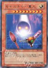 DL5-099 R モイスチャー星人