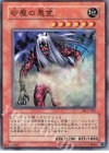 DL5-102 N 砂塵の悪霊