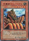 DL5-110 UR 守護者スフィンクス