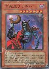 DL5-115 P-UR 不死王リッチー