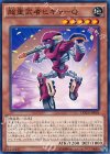  DOCS-JP005 N 超重武者ヒキャ-Q 