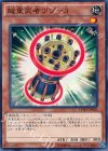  DOCS-JP006 N 超重武者ツヅ-3 