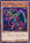  DOCS-JP010 R DDバフォメット 