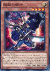  DOCS-JP022 N 開闢の騎士 