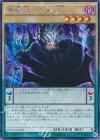  DOCS-JP024 SE 竜魔王ベクターP 