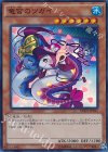  DOCS-JP037 SR 竜宮のツガイ 