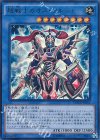  DOCS-JP042 UR 超戦士カオス・ソルジャー 