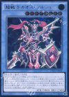  DOCS-JP042 UL 超戦士カオス・ソルジャー 